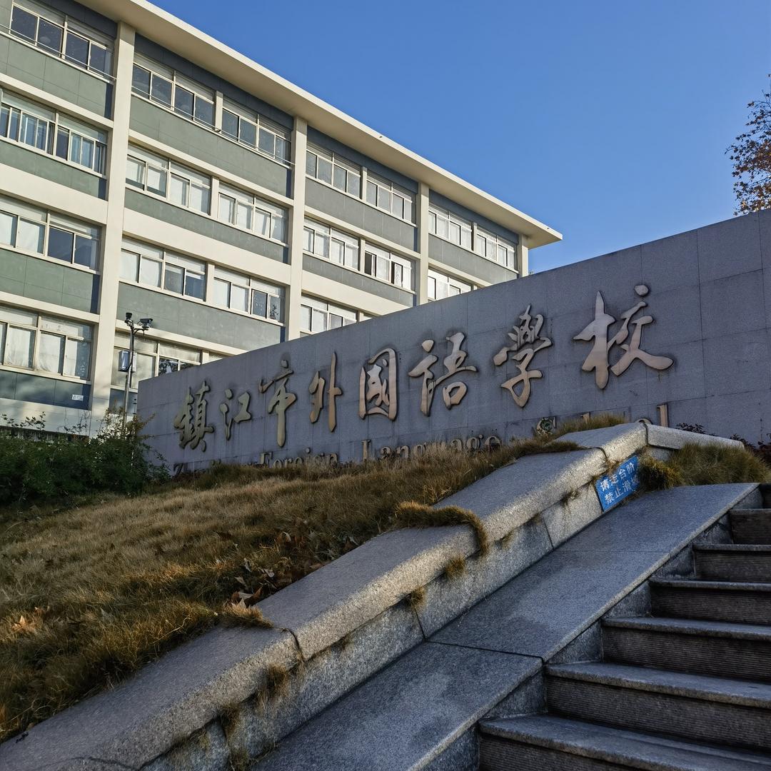 京口区正英房产中介（个体工商户）