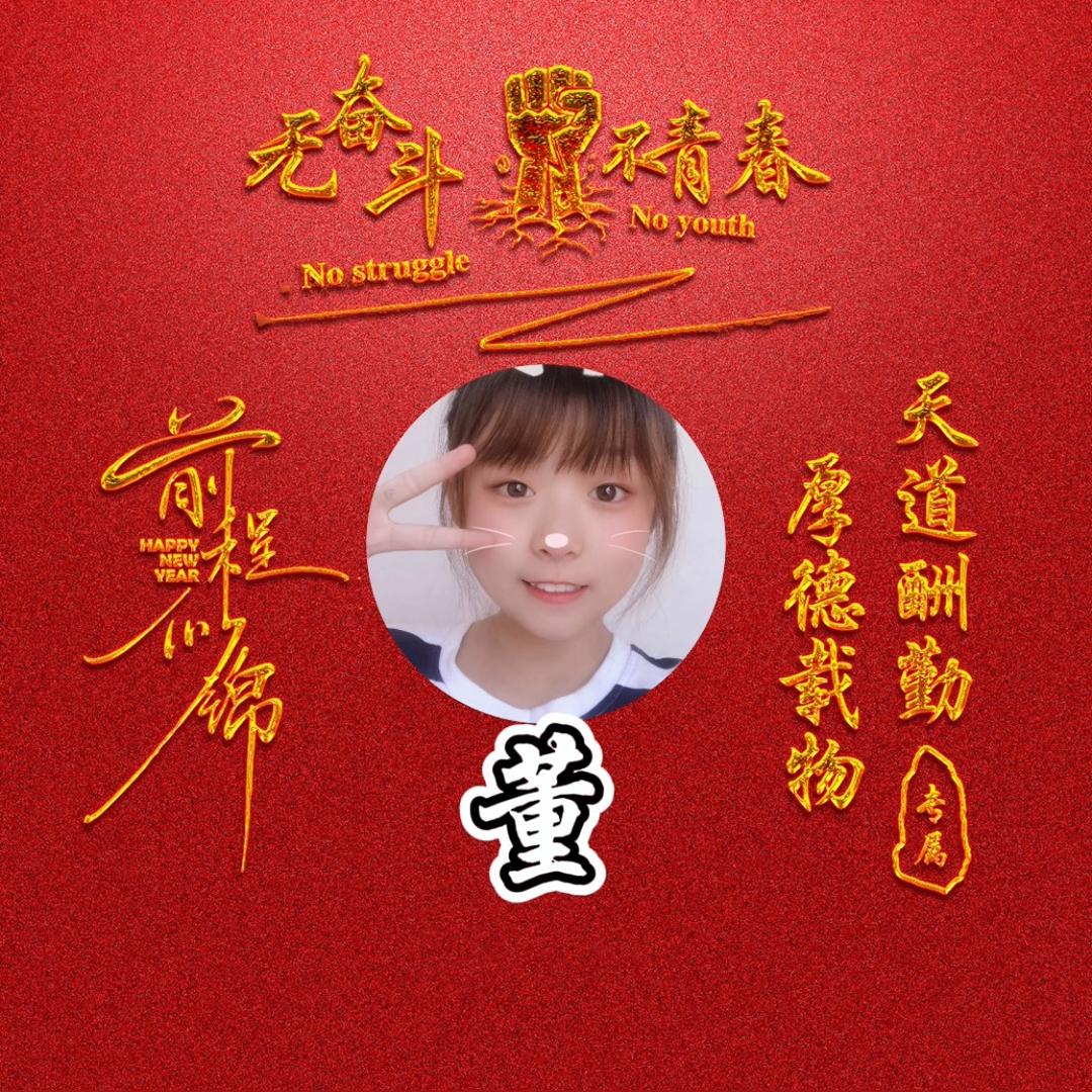 开心❤️就好