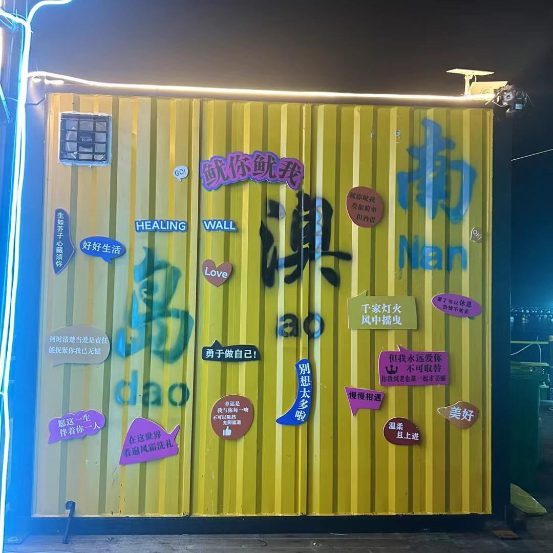 南澳县深澳镇长晟旅游信息咨询服务部（个体工商户）