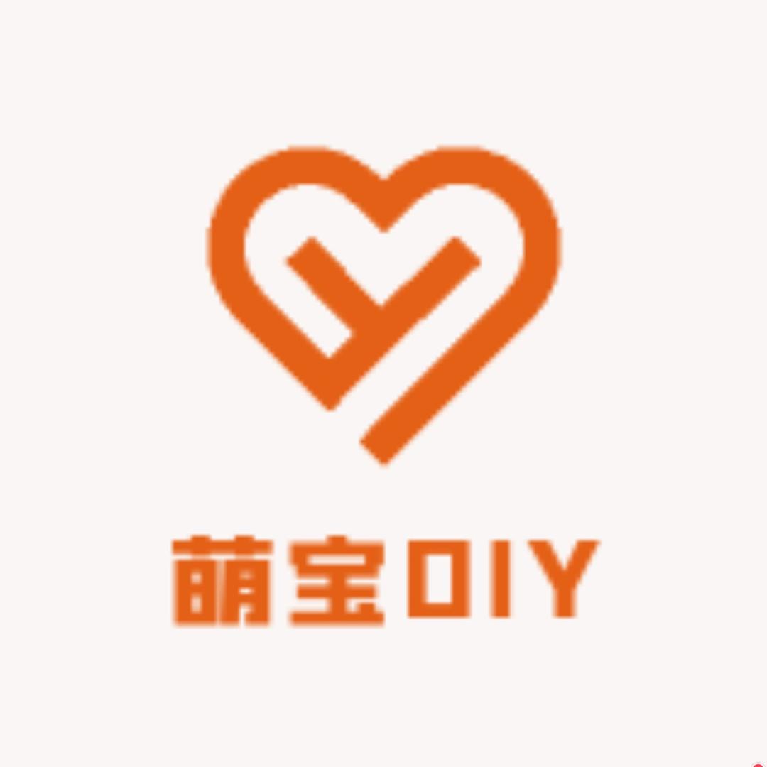 萌宝DIY手工包包