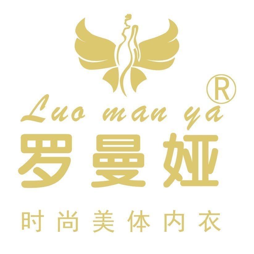 罗曼娅内衣服饰商行