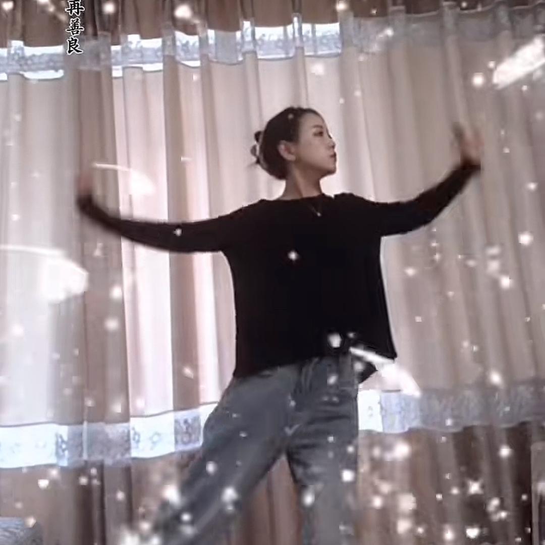 遇见（拒连赞）