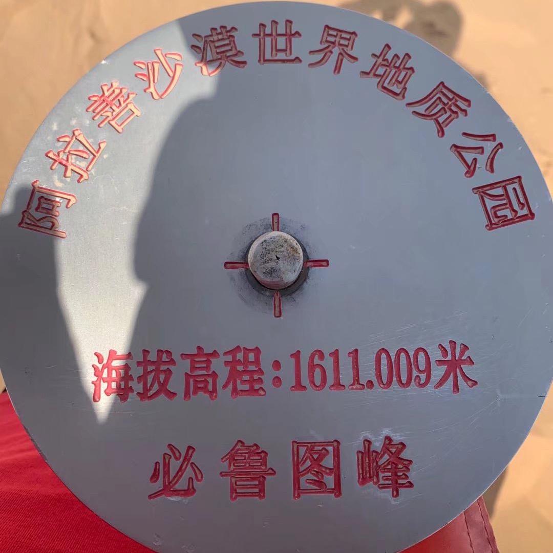 狮城亮哥（乌兰布和）