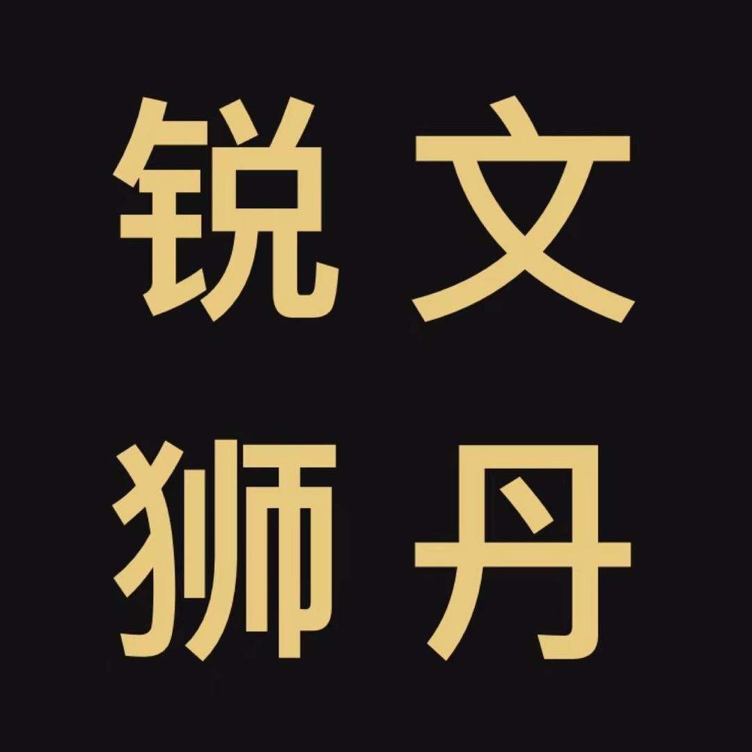 锐文狮丹鑫彬男鞋专卖店