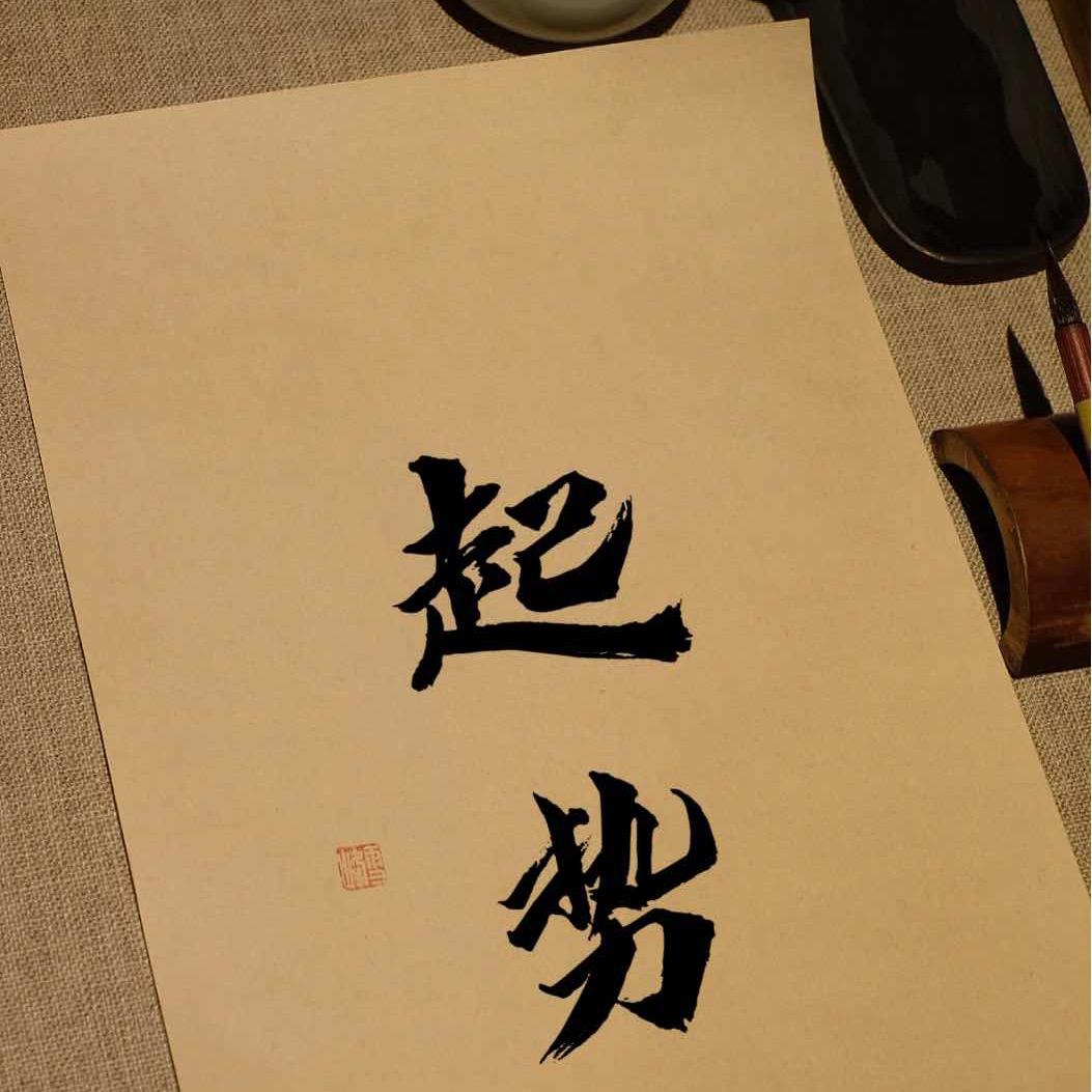 2025飞起来