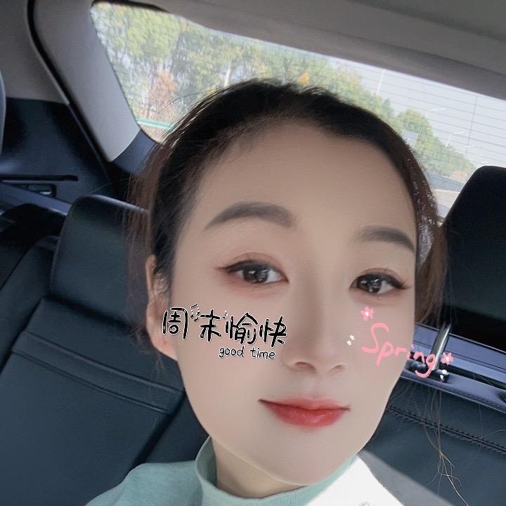 妍～