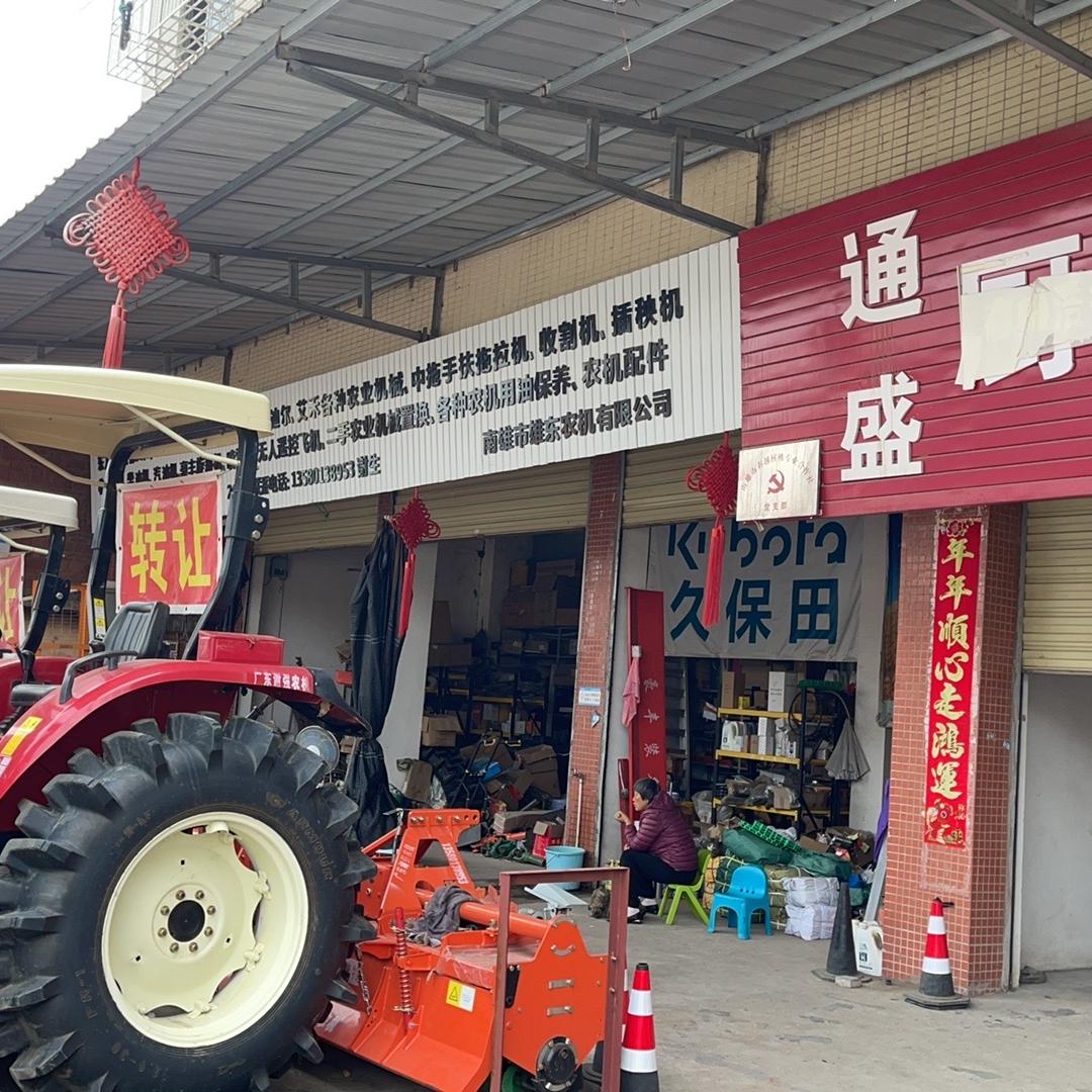 广东省南雄市谢强农机（雄东公司）