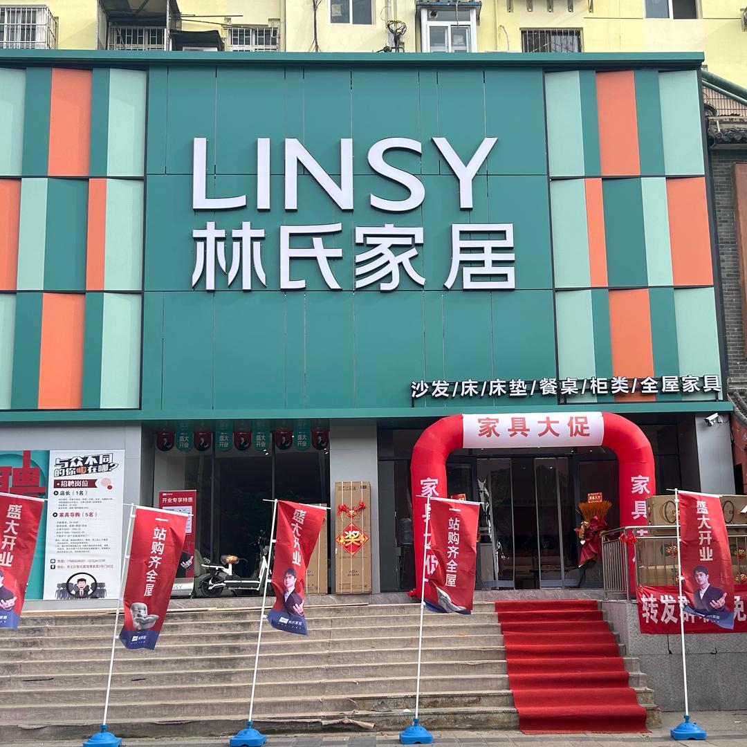 林氏家居（市北区敦化路店）