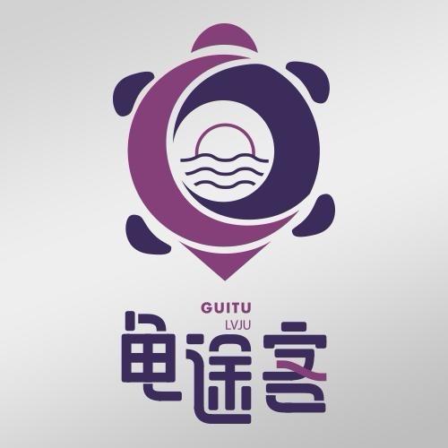 龟途客退休旅居生活