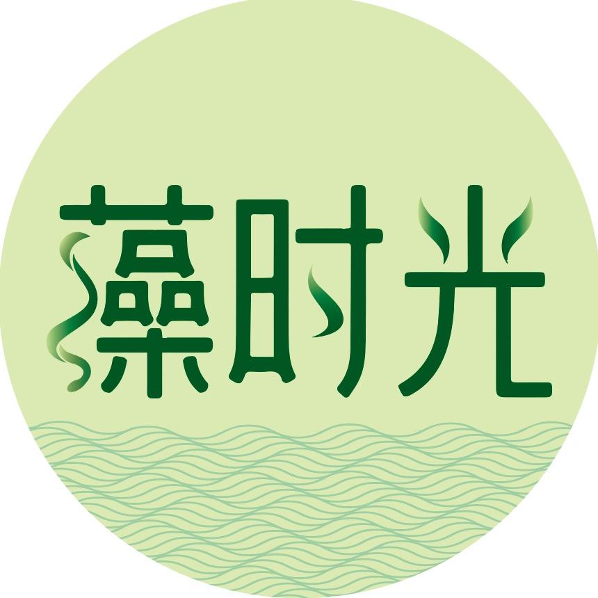 藻时光