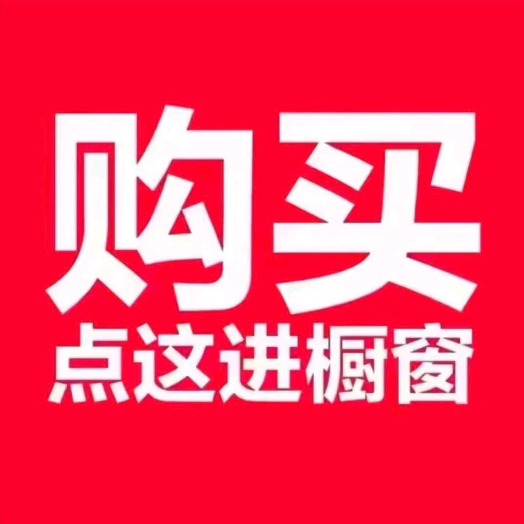 点击右边进橱窗👉