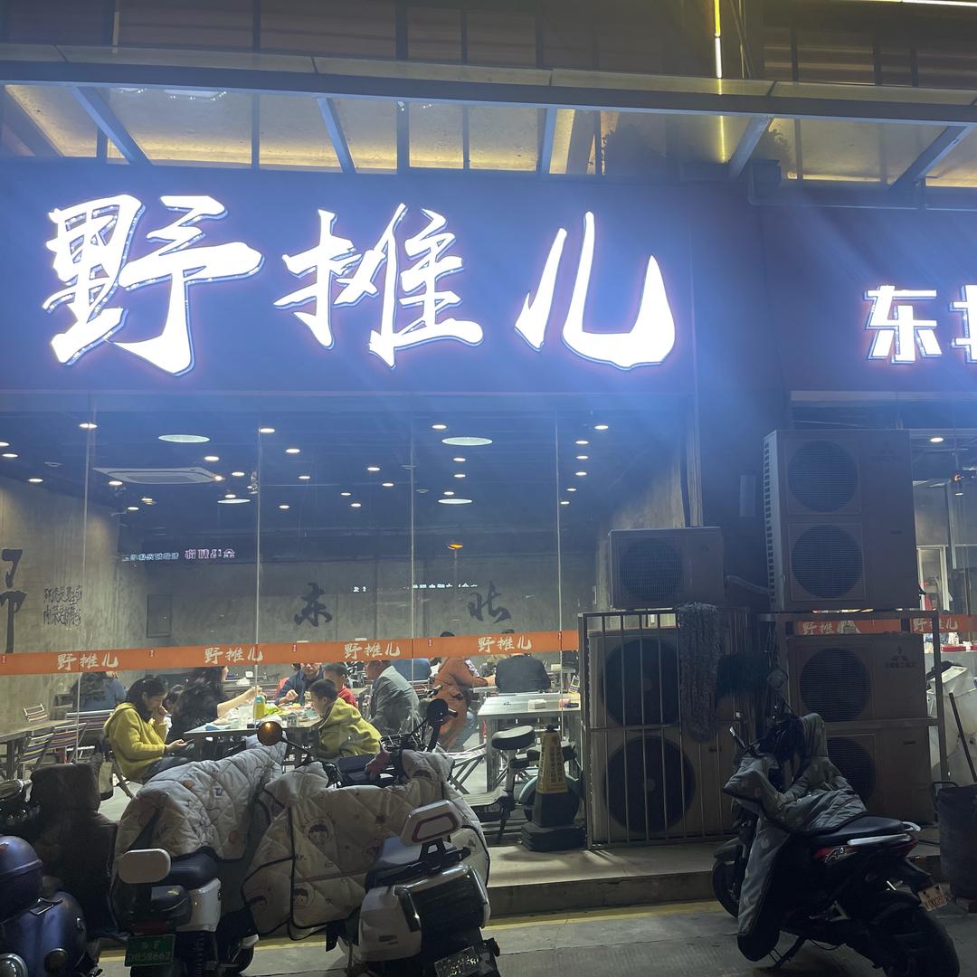 秋日朗月，野摊东北烧烤，海安店