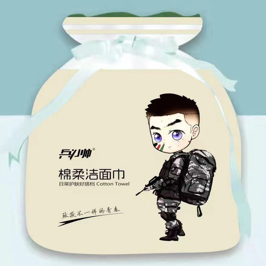 兵小帅洗脸巾（洁面巾）