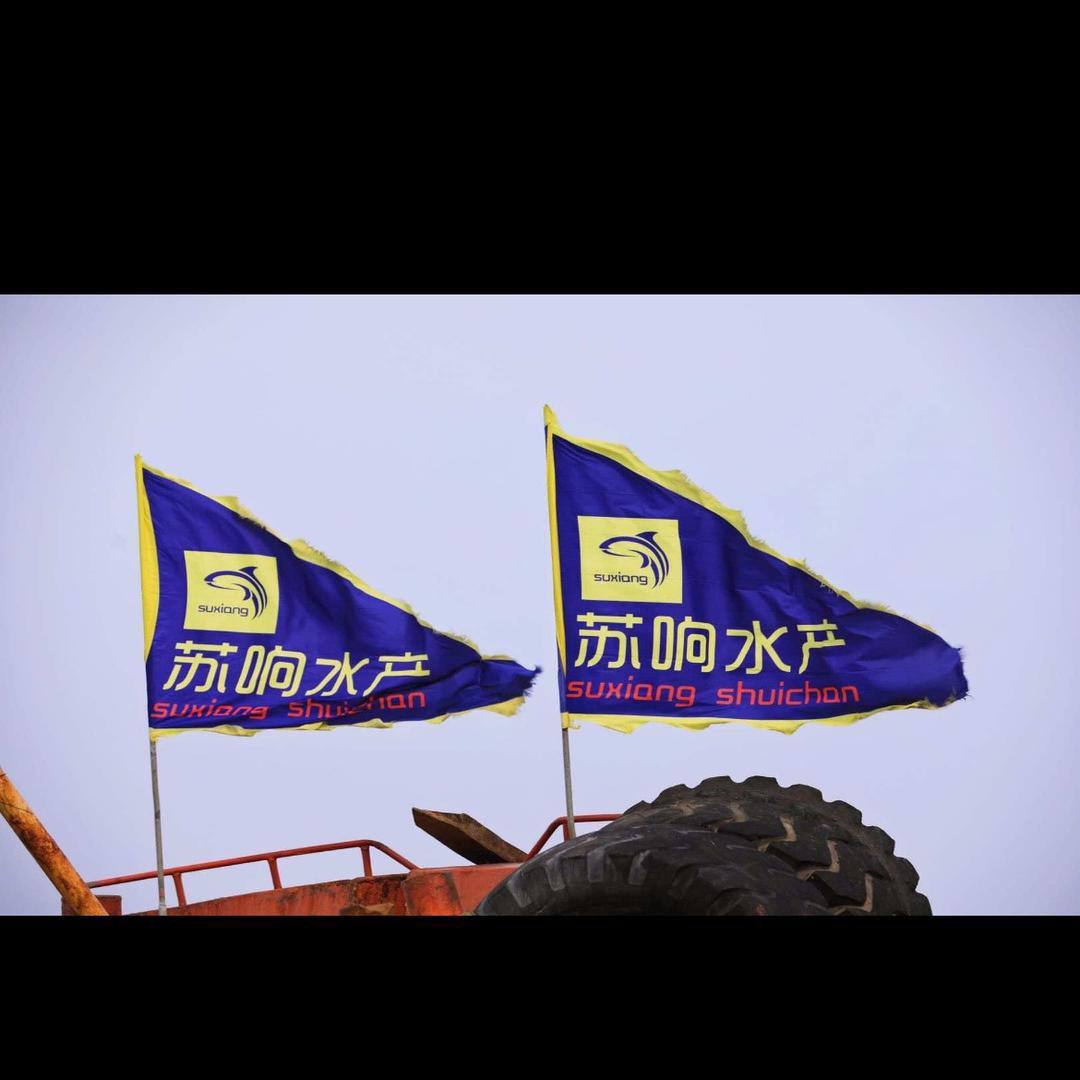 吕四苏响水产（自家渔船）