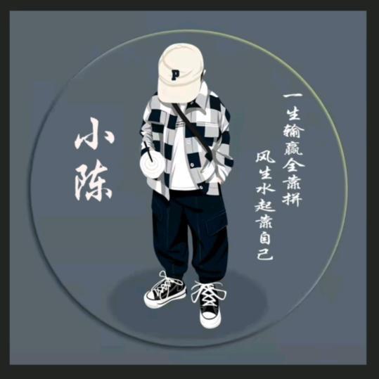 往事清零