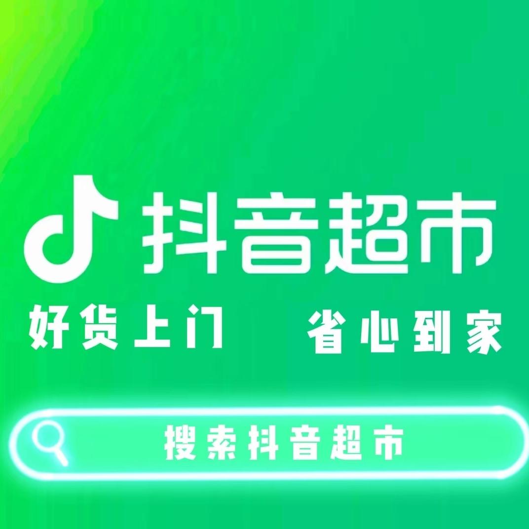 精品超市自营精选