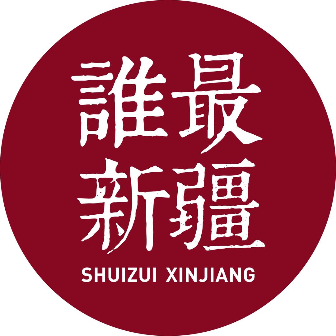 谁最新疆