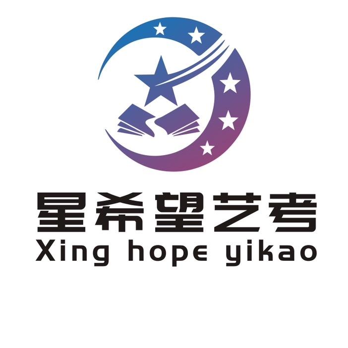 张掖星希望艺考-姚老师