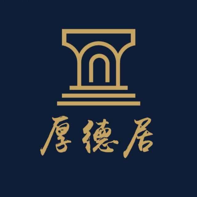 厚德居装饰