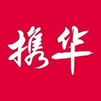 （携华出行）长沙总部