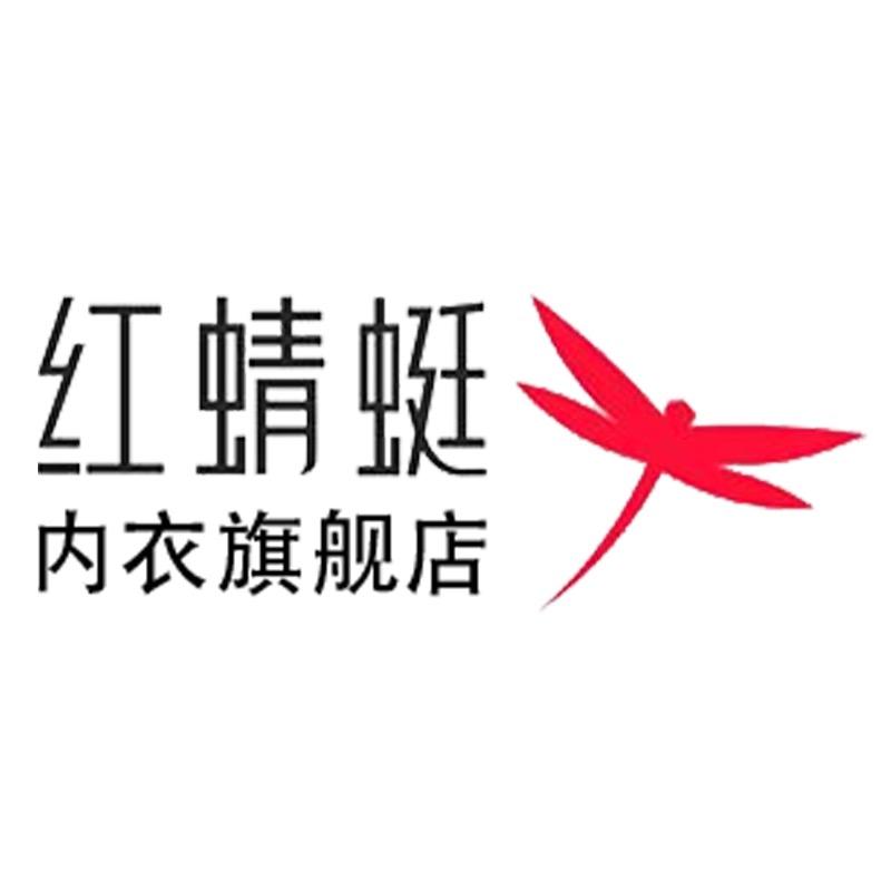 红蜻蜓丝柔内衣专卖店