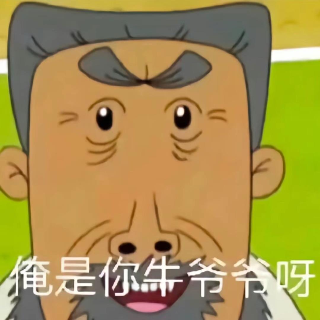 神枪手牛爷爷