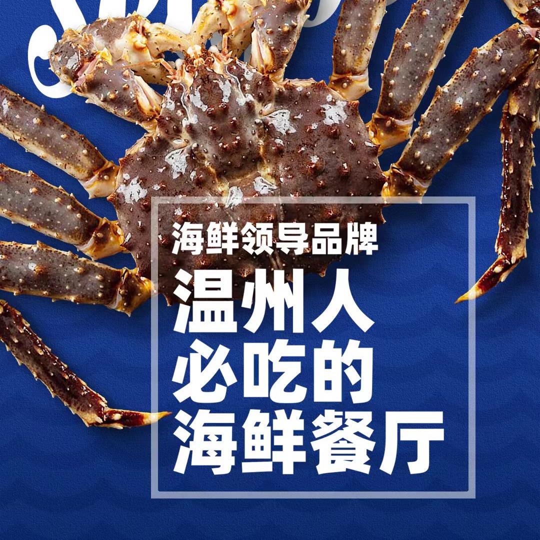 驻海渔市（温州）餐饮管理有限公司