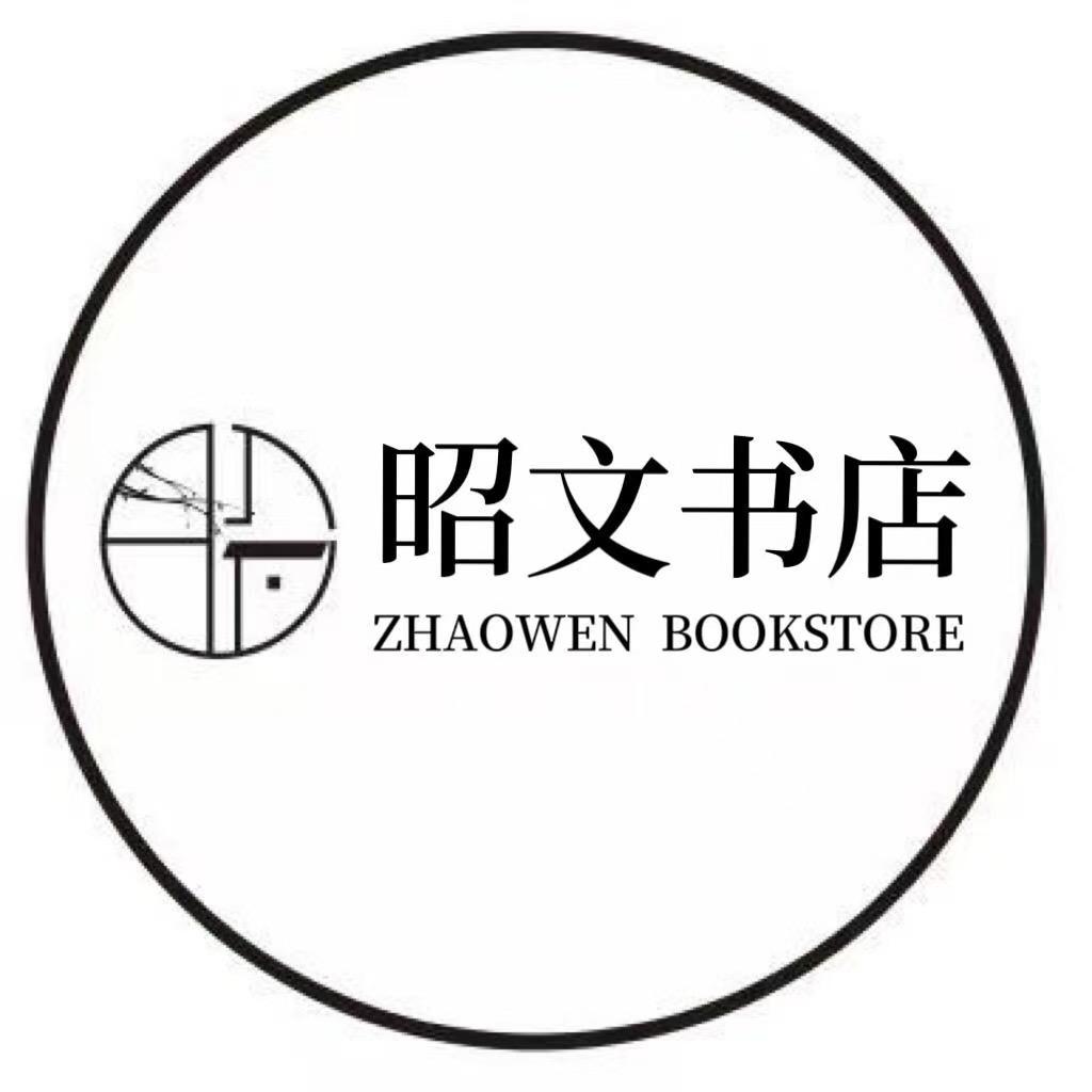昭文书店