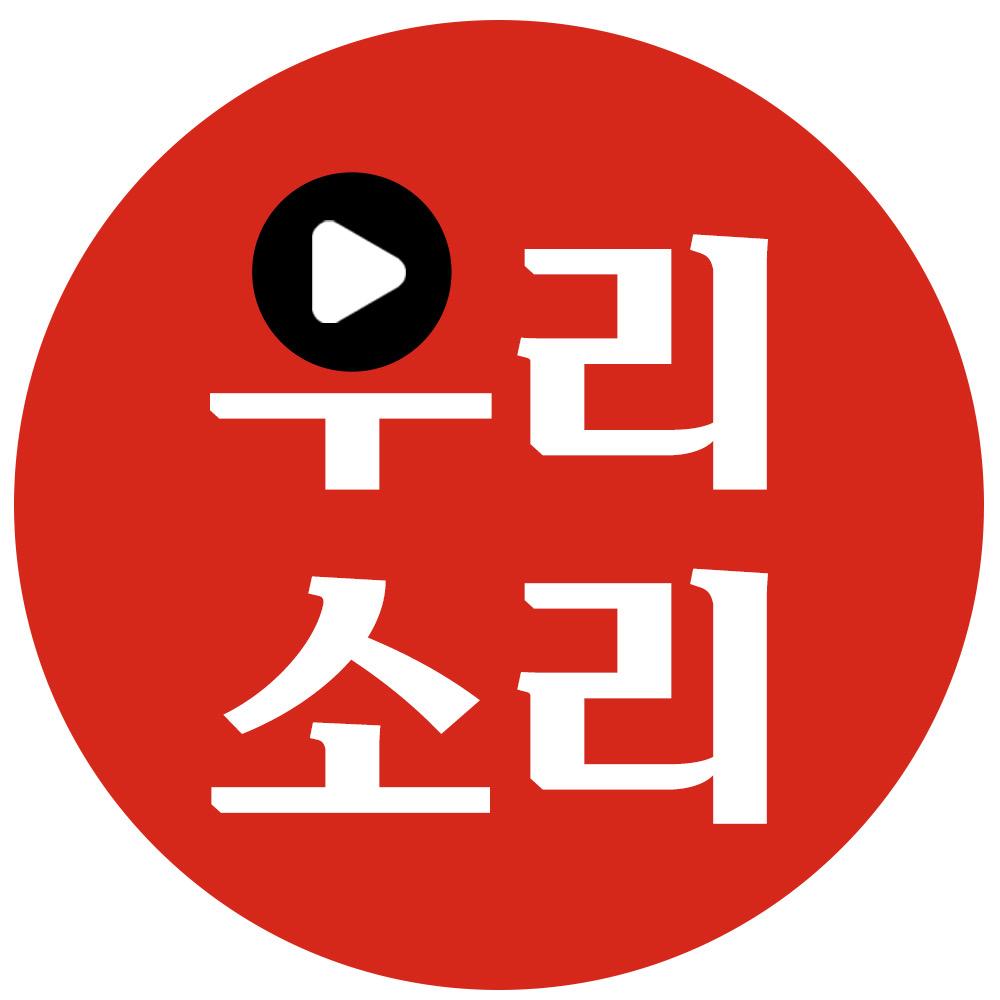 우리소리