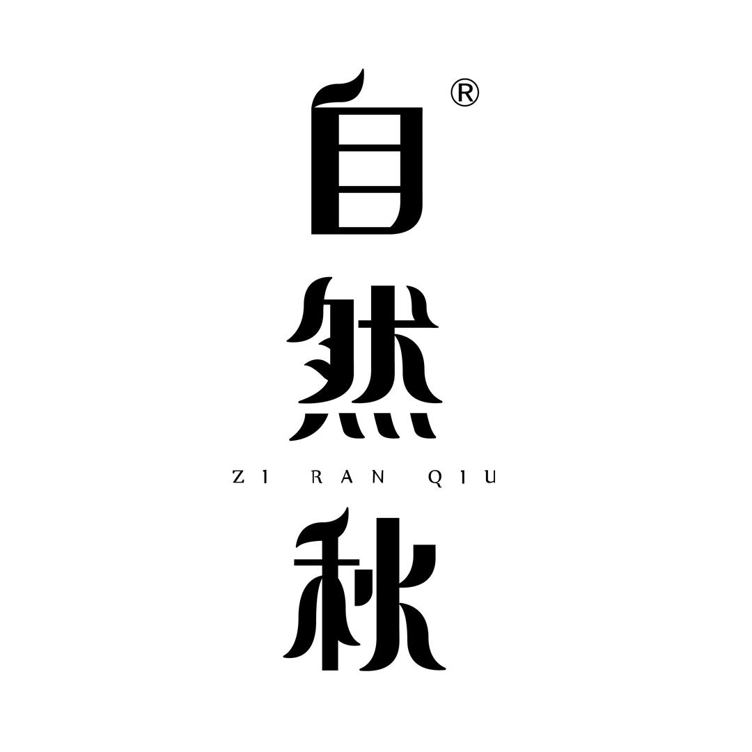 自然秋ZIRANQIU-甜甜