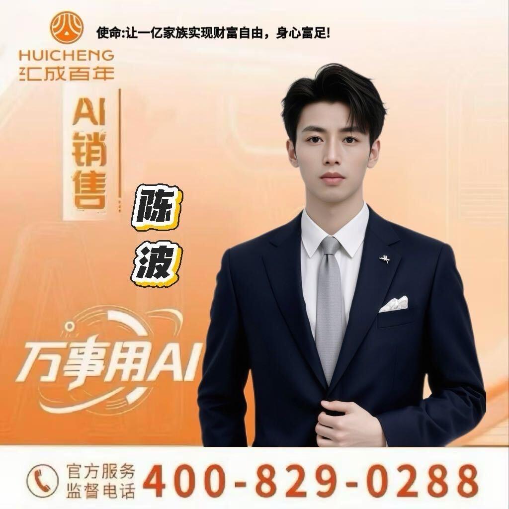 汇成财商教练-陈波