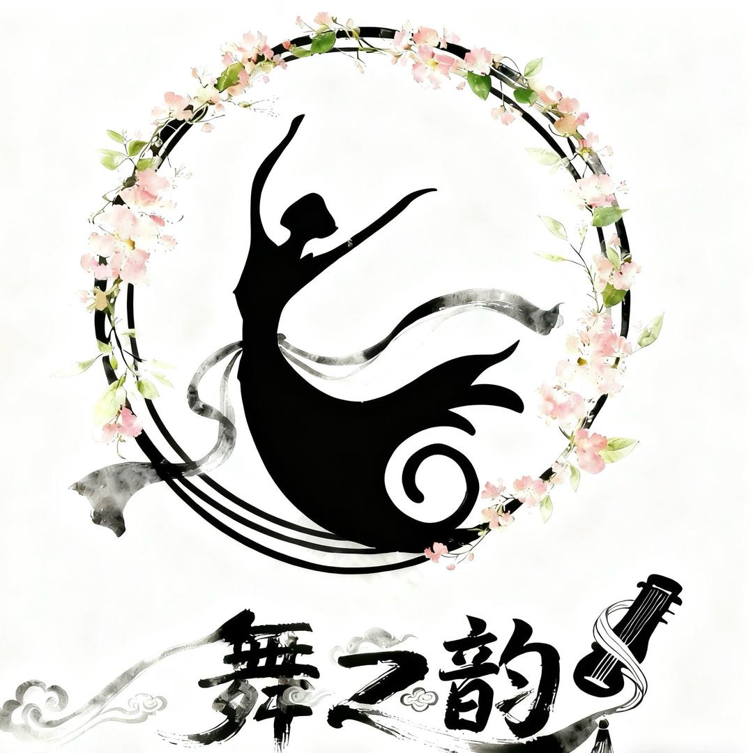 孝义市舞之韵꧁❀张老师