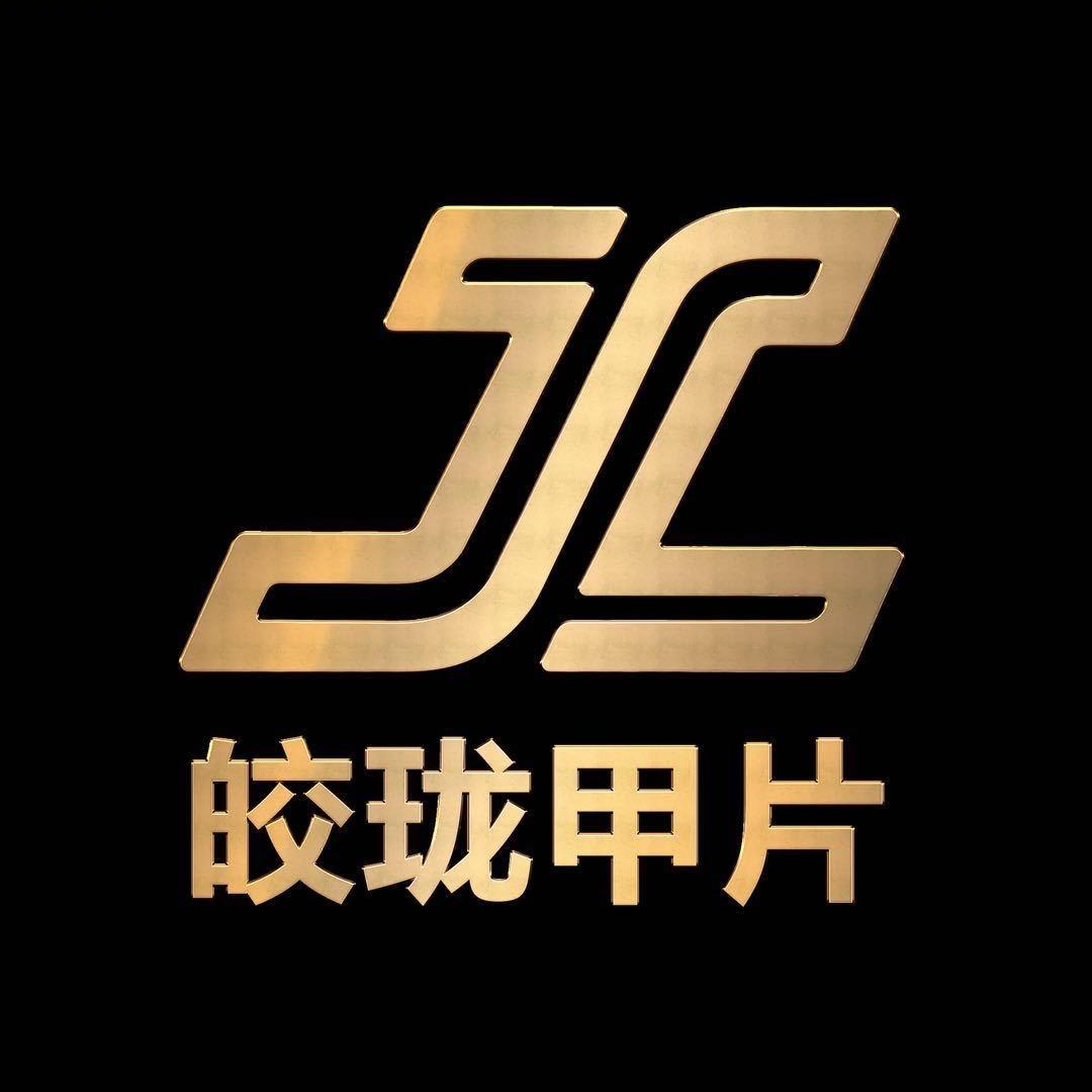 皎珑穿戴甲工厂直销