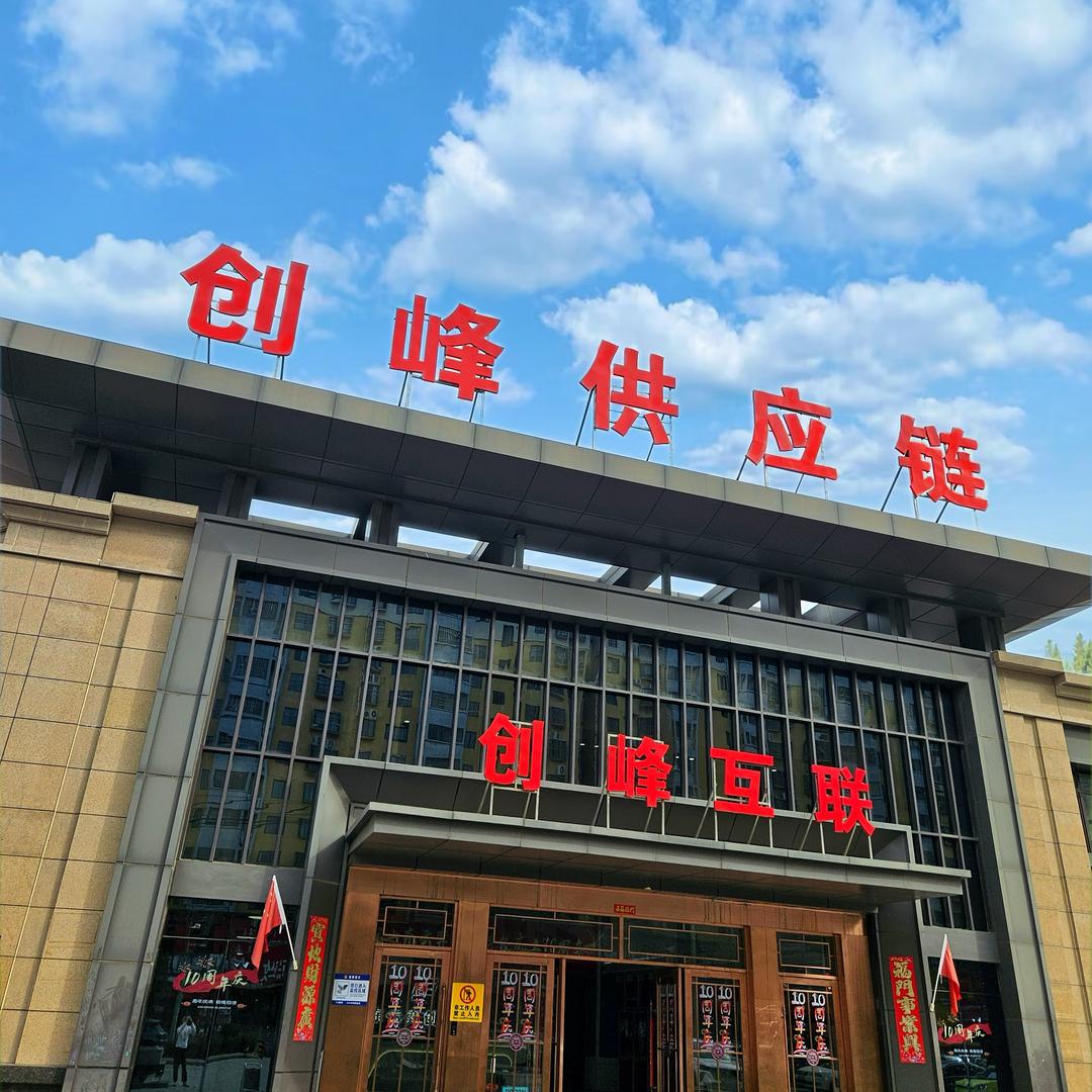 云弈创峰 （孵化招商中）