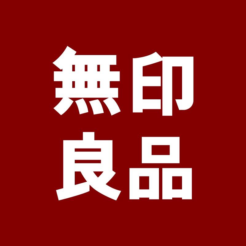 无印良品蝉建专卖店