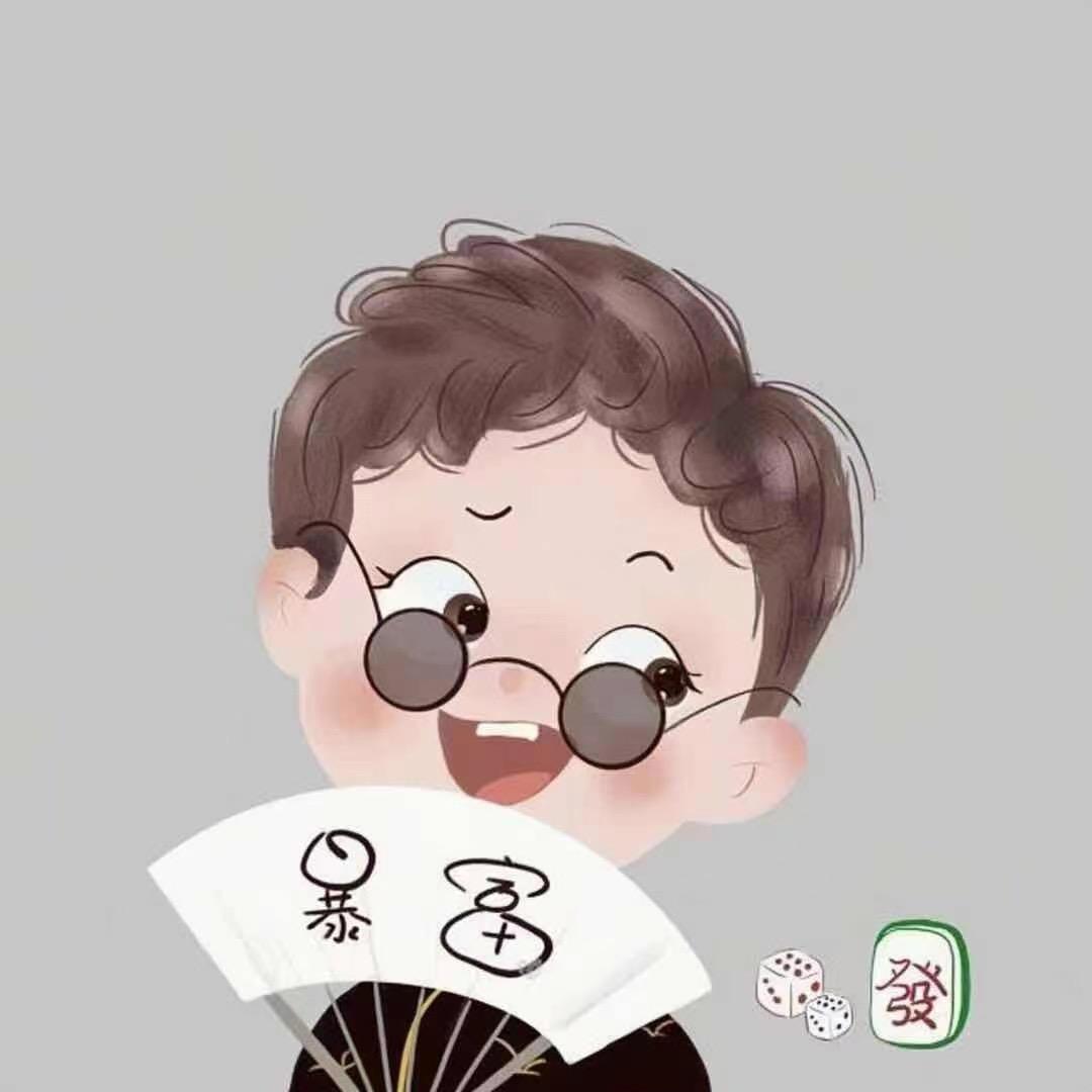 等一下、