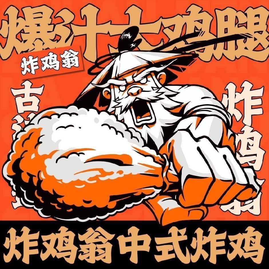 重生之我在舒城卖炸鸡（喜欢有惊喜）