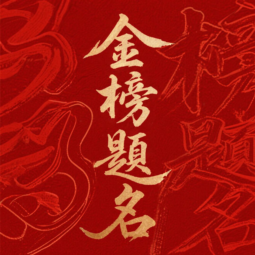 王老师讲选科