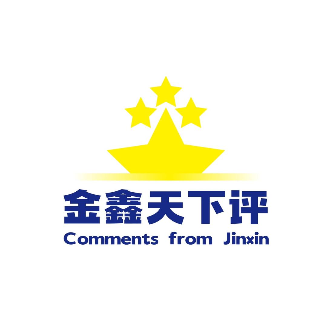 金鑫天下评@抖音