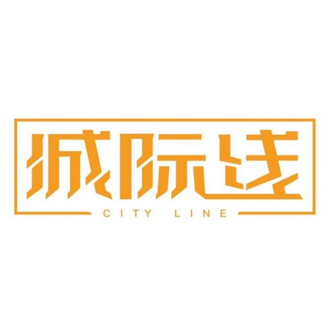 城际线