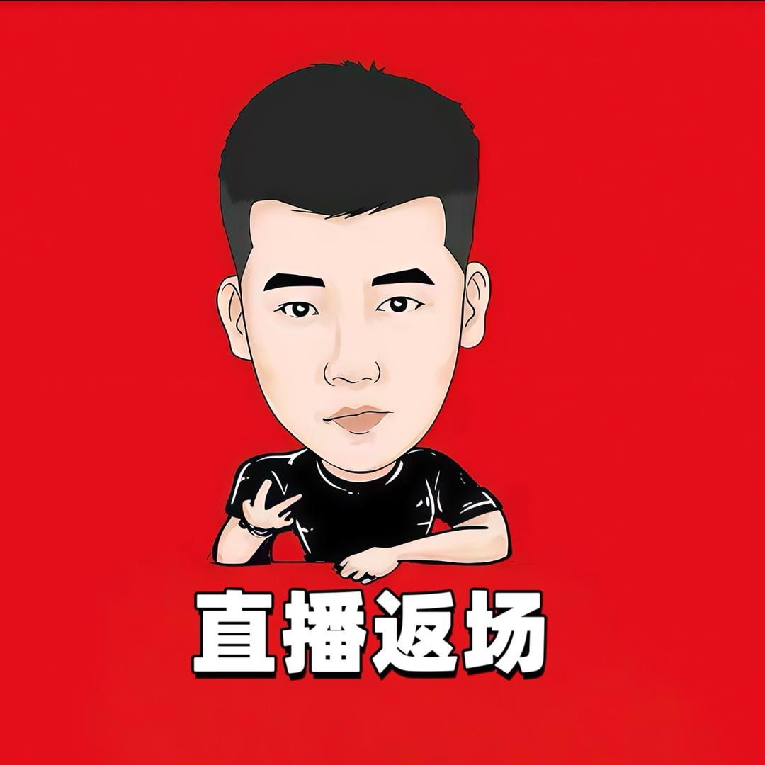 木森（精选直播返场）