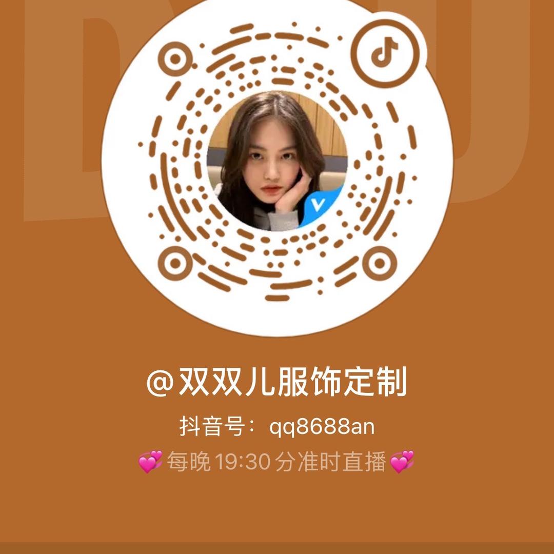 双双儿服饰