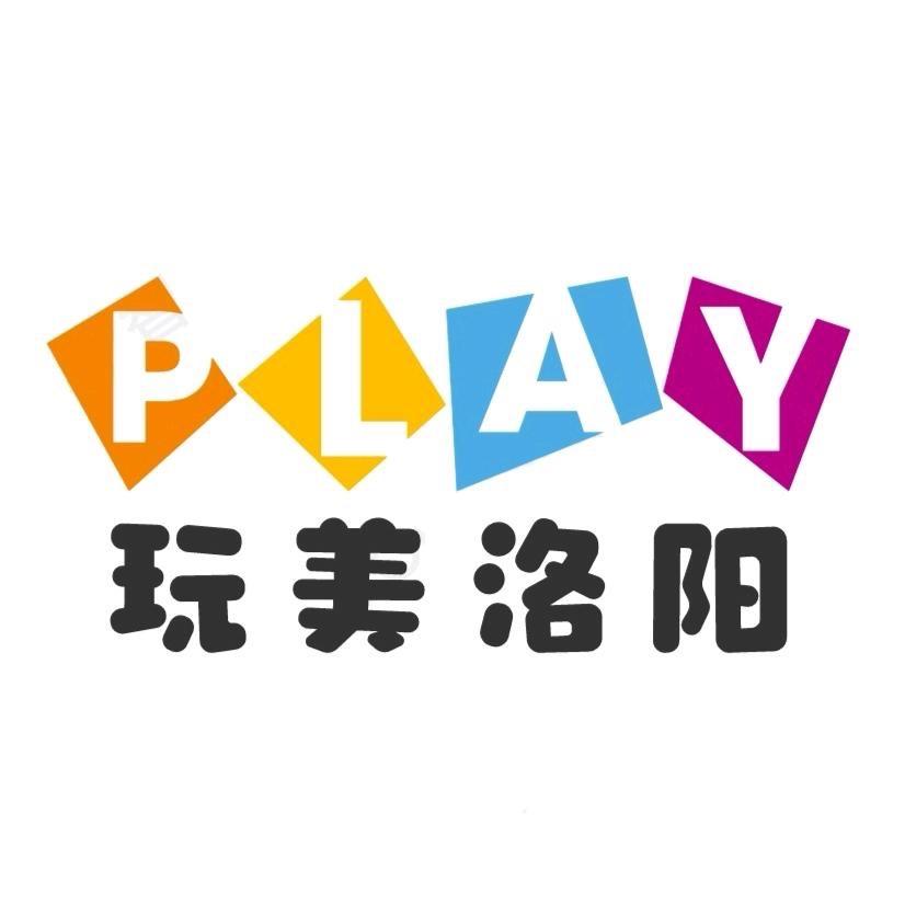 玩美洛阳