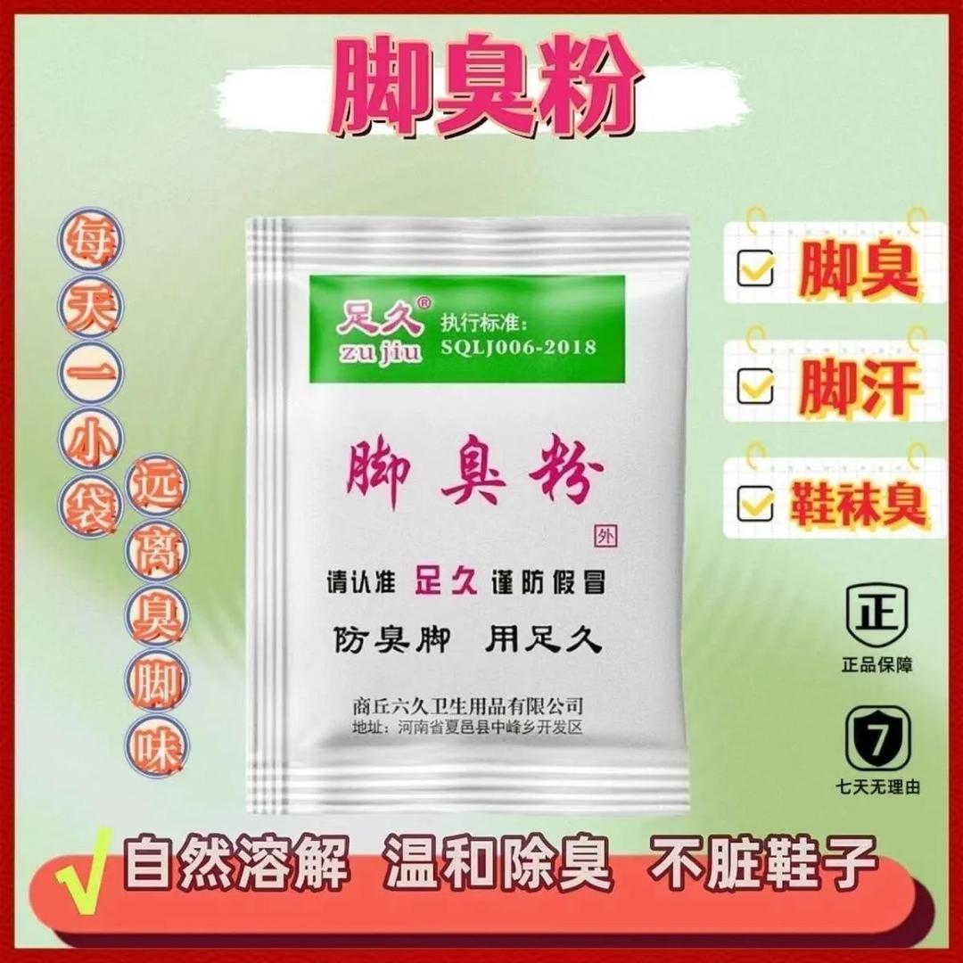 秀丽百货优品