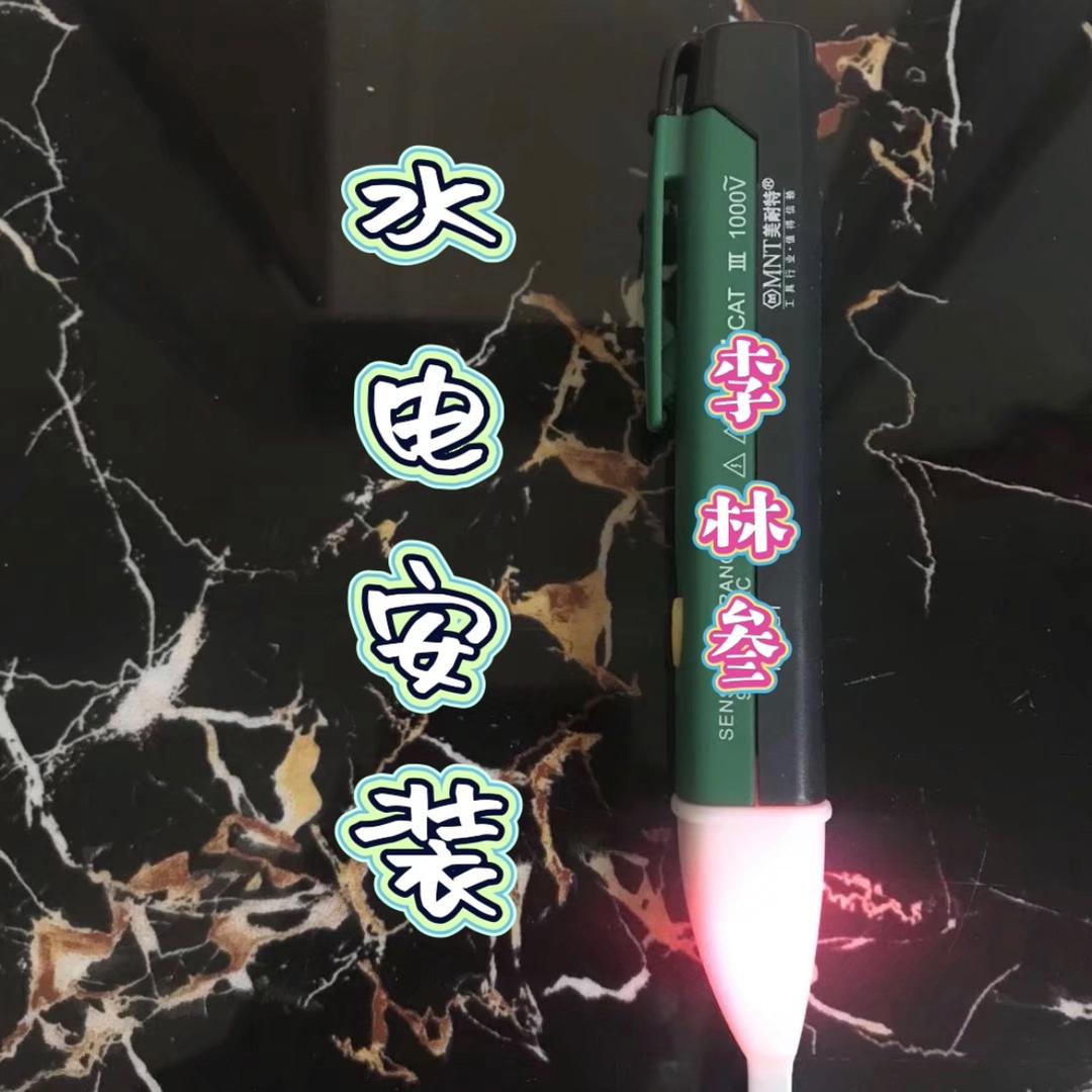 李林叁