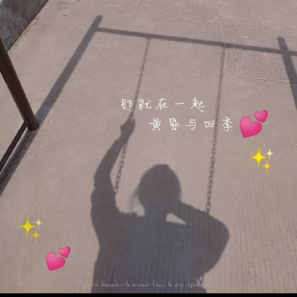 ❤️好运不段~