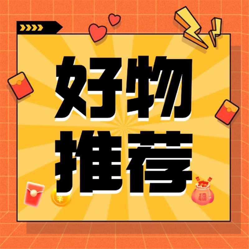 果果好物甄选
