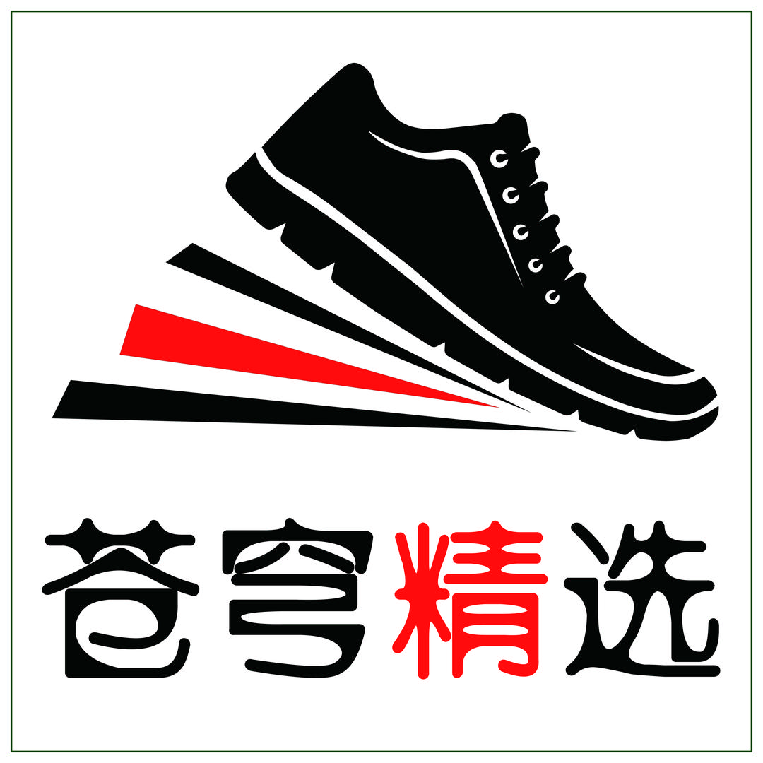 苍穹精选男鞋