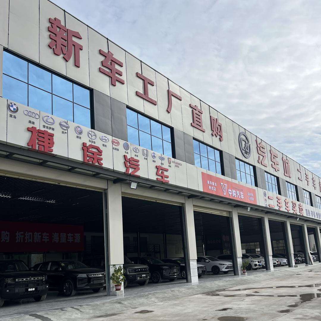 宁都县捷行汽车销售有限公司
