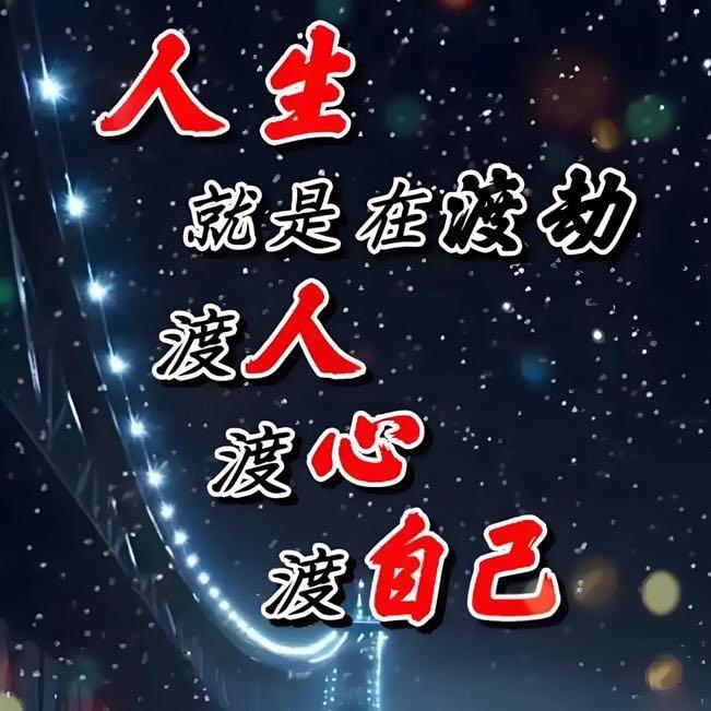 ~最凉不过人心~